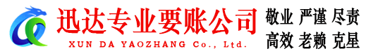 三门清债公司