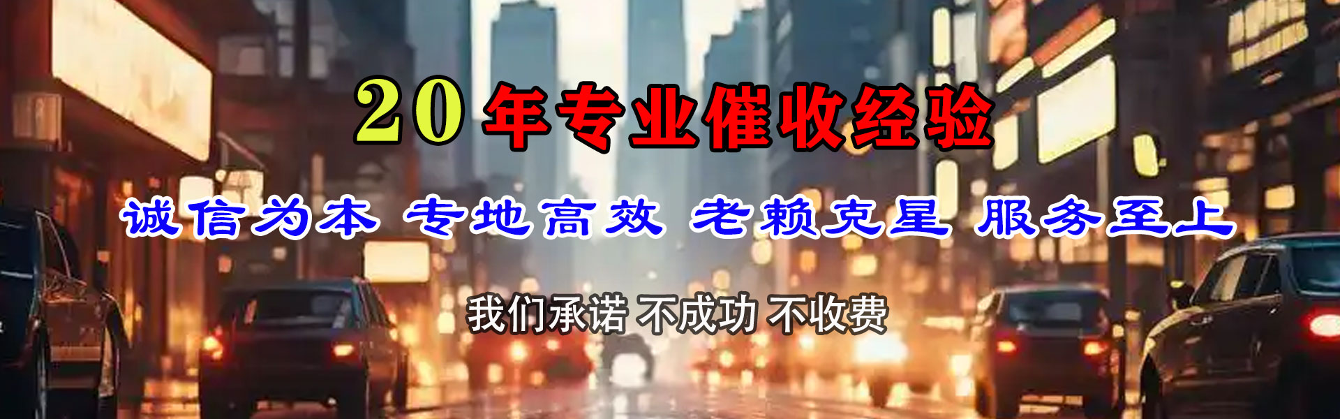 三门清债公司