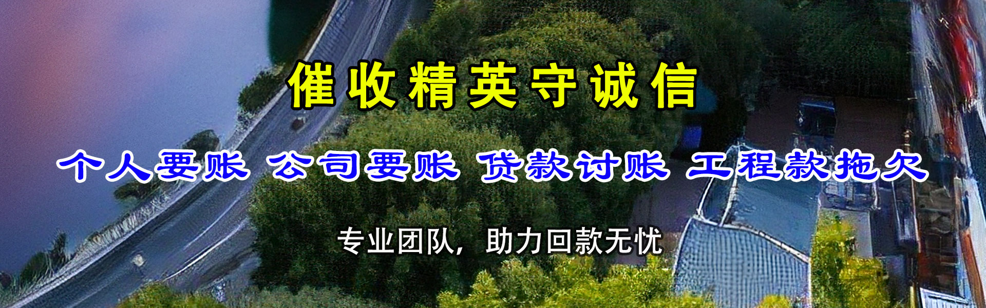 三门追债公司